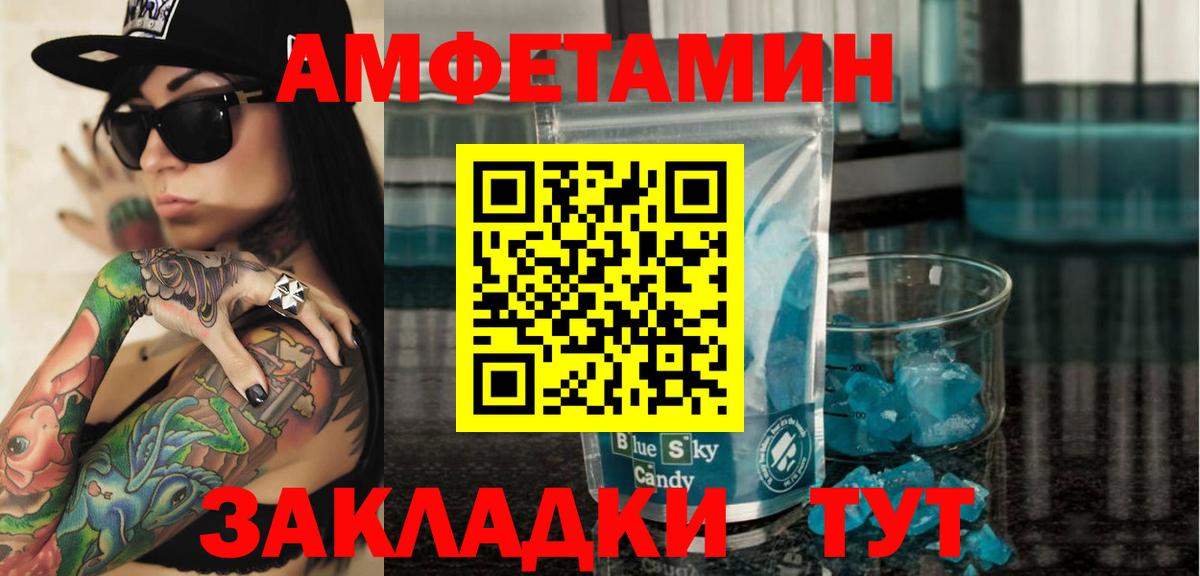 Вольск  Amphetamine 98%  Amphetamine  Вход с VPN  АМФЕТАМИН 