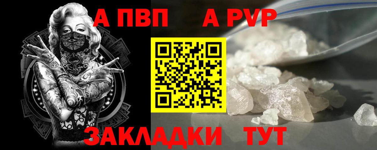 A PVP СК Вольск