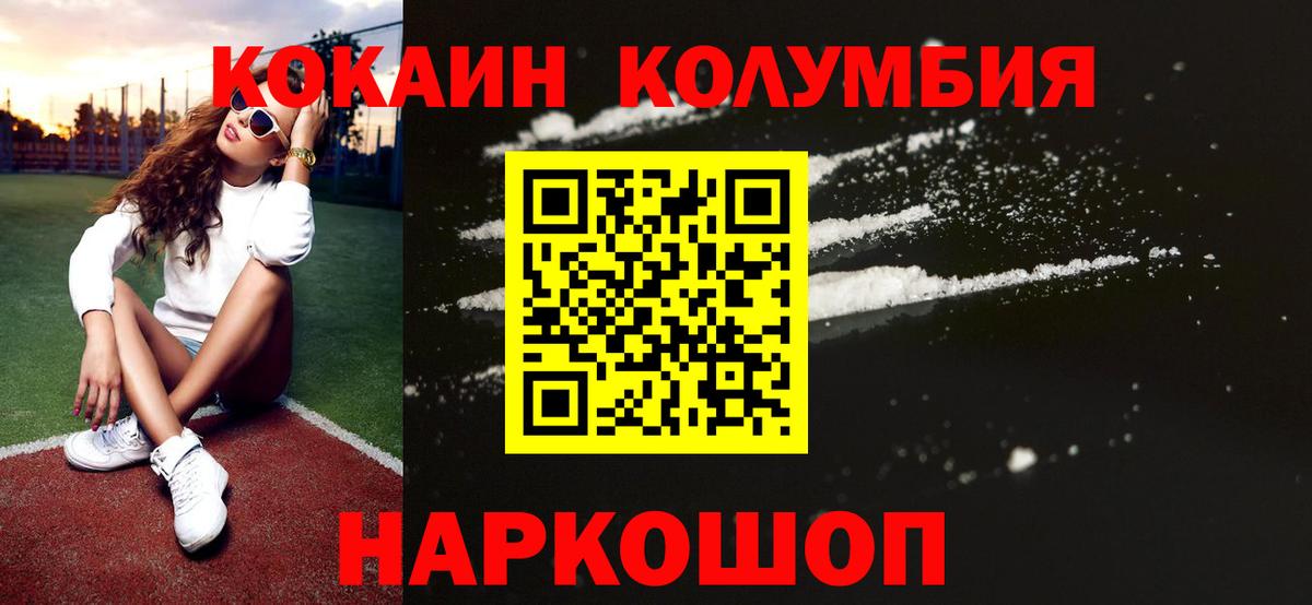 COCAIN 99%  КОКАИН Боливия  Вход с VPN  Вольск 