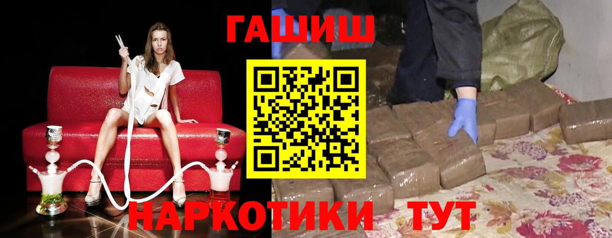ГАШИШ убойный  Вход с VPN  где купить наркоту  Вольск  Гашиш 
