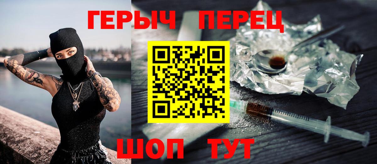 Вольск  ГЕРОИН Афган  Вход с VPN 