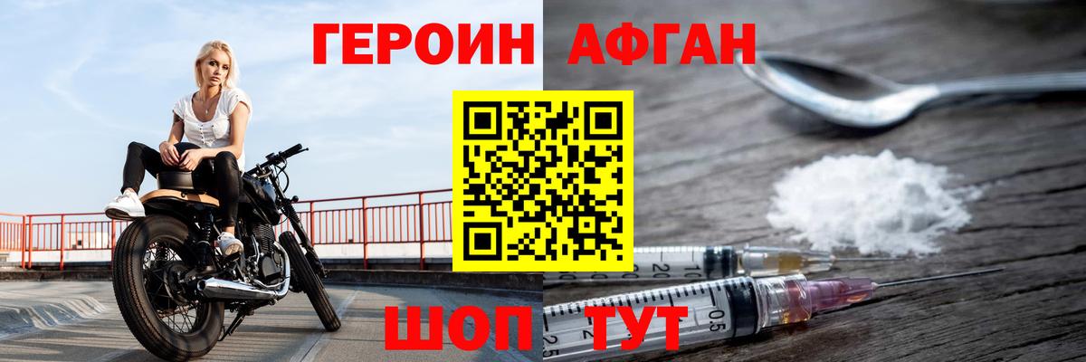 ГЕРОИН гречка Вольск