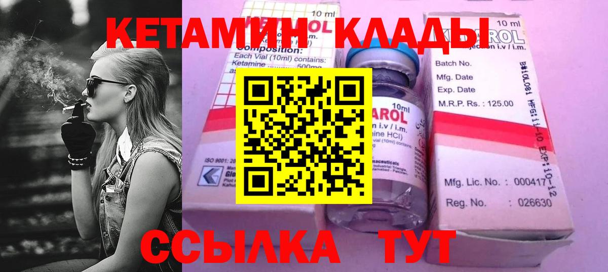 Кетамин VHQ  Вход с VPN  КЕТАМИН ketamine  Вольск 