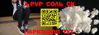 спайс Янаул