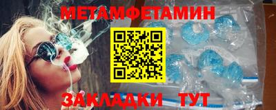 первитин Ярцево