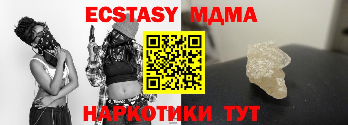 МДМА crystal Вольск