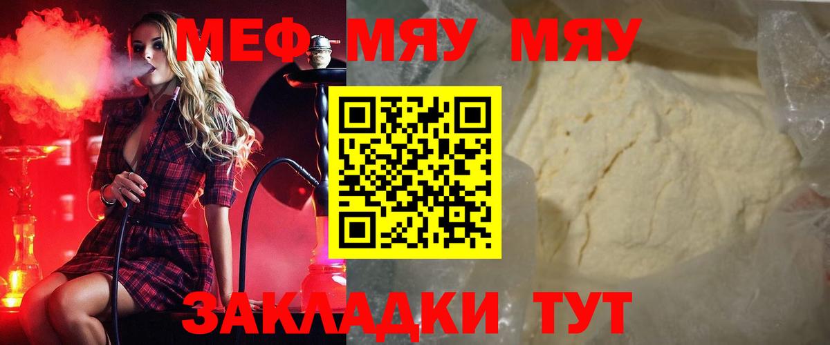 Меф кристаллы Вольск
