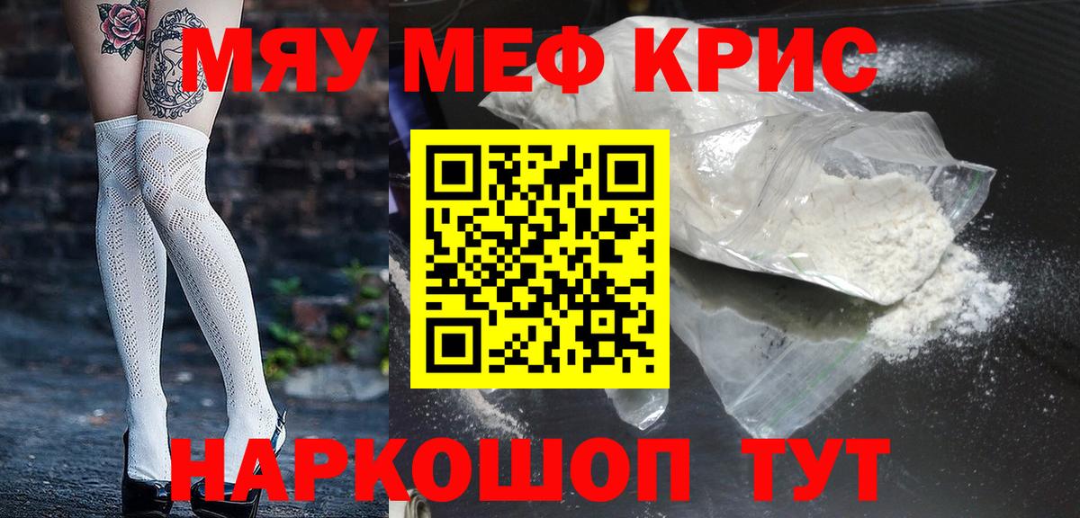 Мефедрон  Мефедрон мяу мяу  Мефедрон  Вход с VPN  Мефедрон VHQ  Вольск 