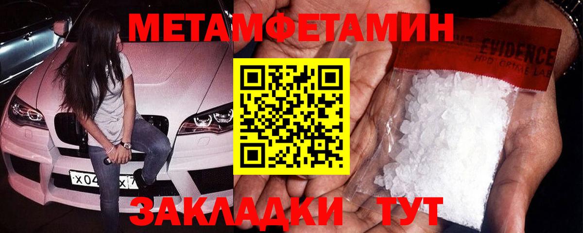 Первитин Декстрометамфетамин 99.9% Вольск