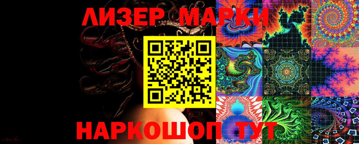 Марки N-bome 1500мкг  Марки N-bome 1500мкг  Вход с VPN  Вольск 