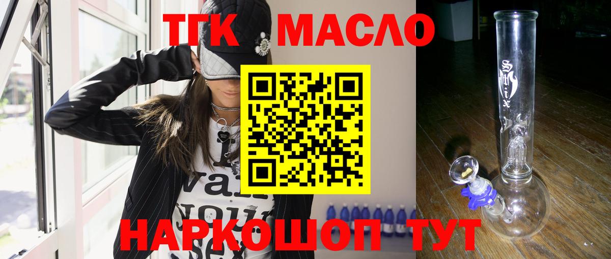Дистиллят ТГК вейп с тгк  Вход с VPN  Вольск 